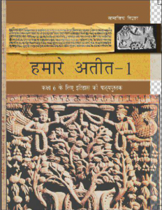 NCERT-Hindi-Class-6-History