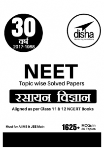 Hindi_MCQ Chemistry