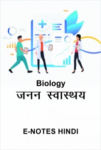 Hindi_Reproductive Health