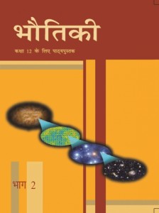 Hindi_NCERT_12th Physics Part-2