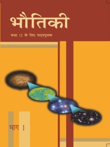 Hindi_ NCERT_12th Physics Part-1