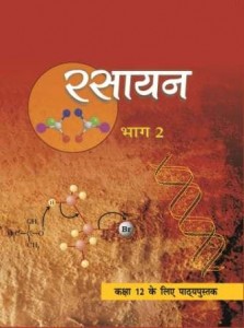 Hindi_NCERT_12th Chemistry  Part-2